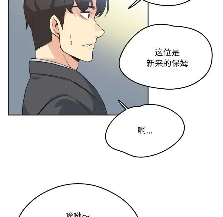 漫画《爸爸也疯狂》第42话第8张图