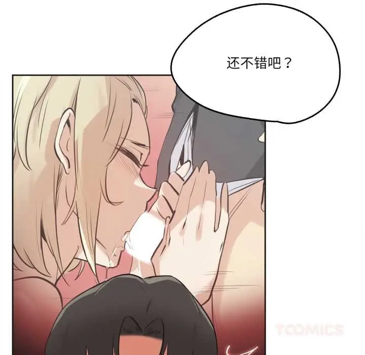 漫画《爸爸也疯狂》第42话第82张图