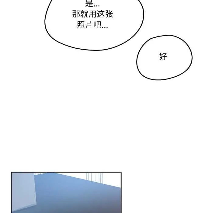 漫画《爸爸也疯狂》第42话第85张图