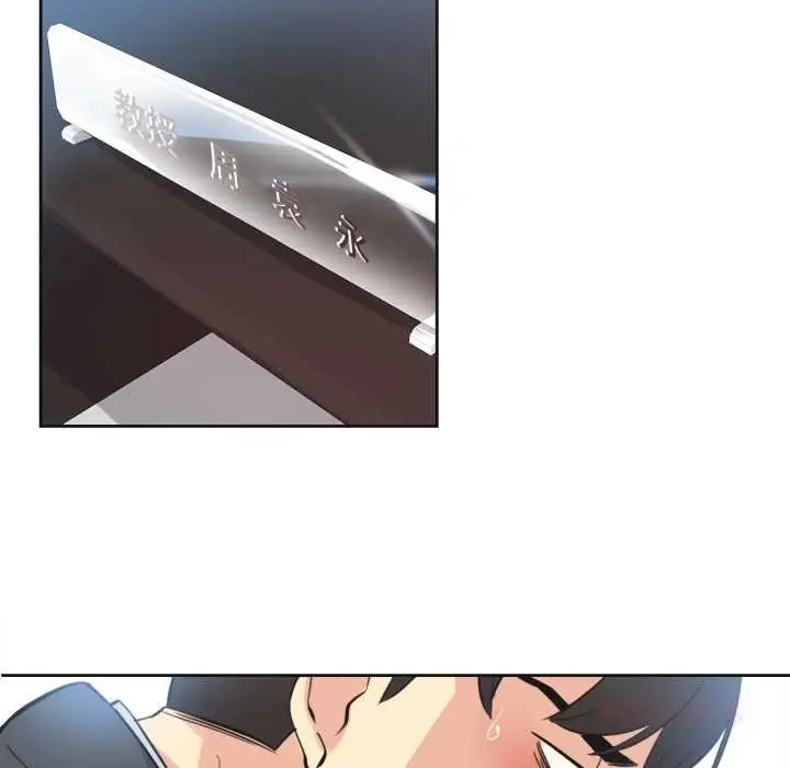 漫画《爸爸也疯狂》第42话第86张图