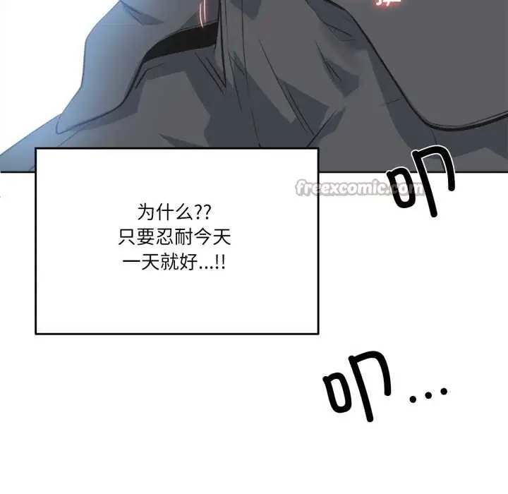 漫画《爸爸也疯狂》第42话第88张图