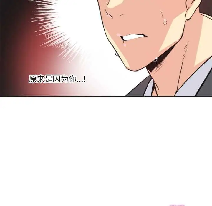 漫画《爸爸也疯狂》第42话第91张图