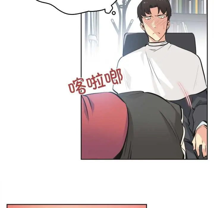 漫画《爸爸也疯狂》第43话第11张图