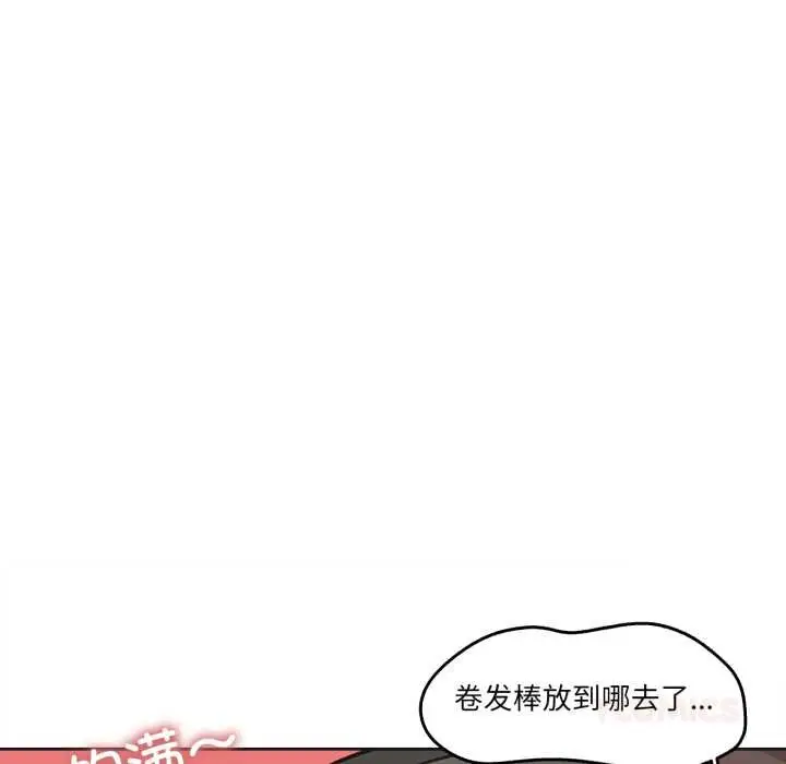 漫画《爸爸也疯狂》第43话第14张图