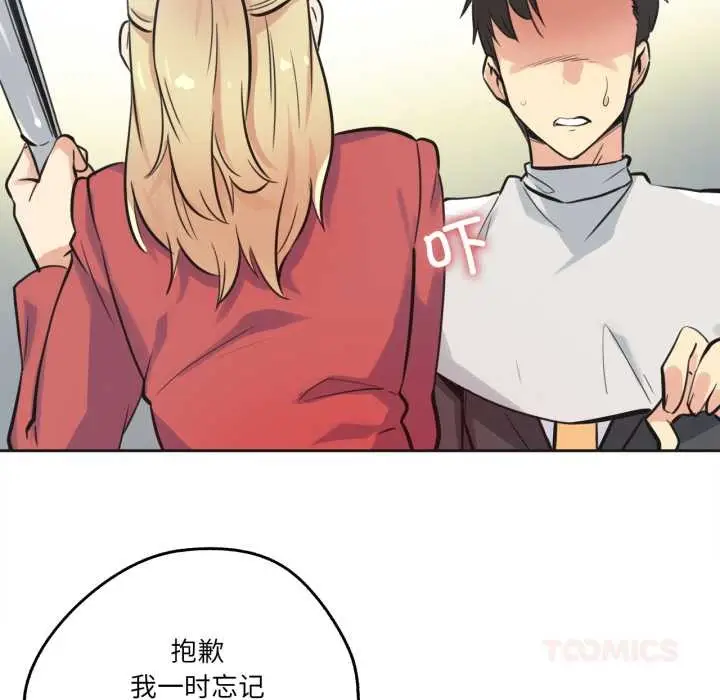漫画《爸爸也疯狂》第43话第26张图