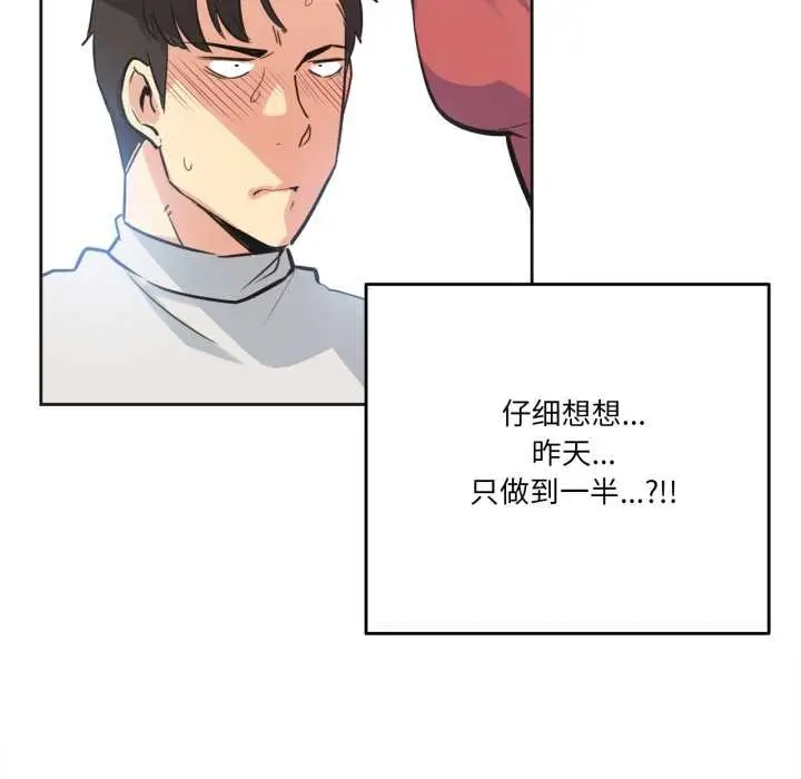漫画《爸爸也疯狂》第43话第29张图