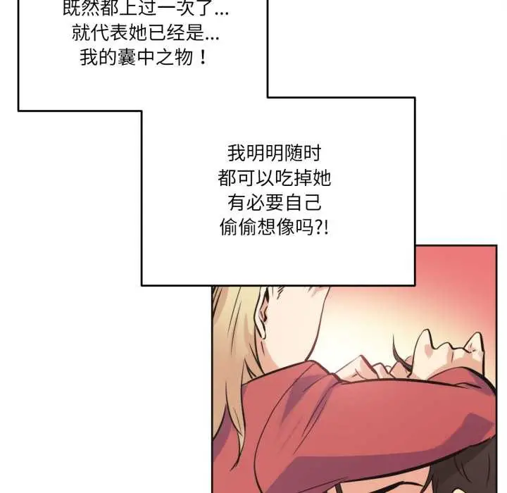 漫画《爸爸也疯狂》第43话第31张图