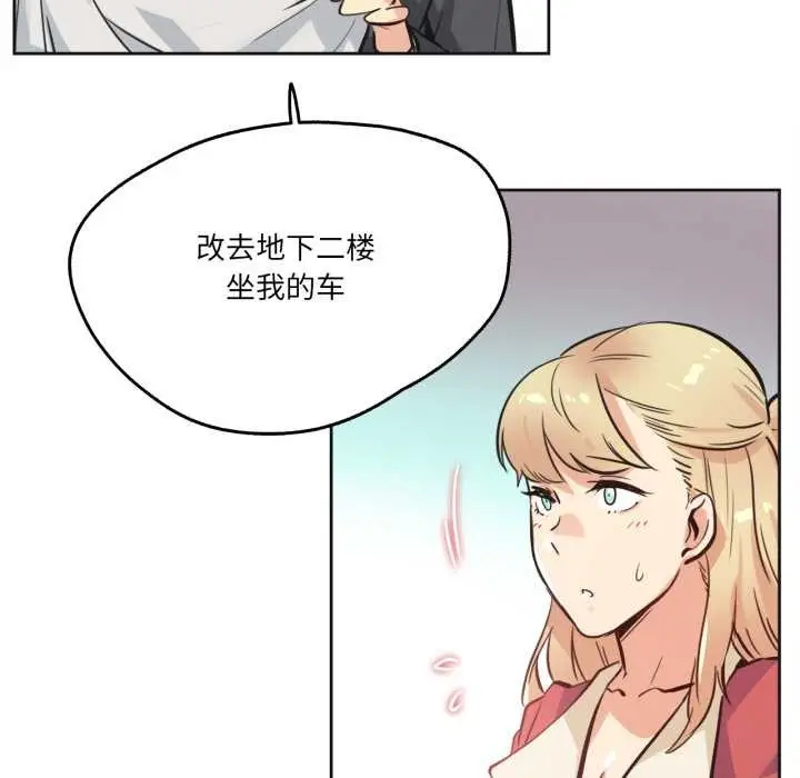 漫画《爸爸也疯狂》第43话第35张图