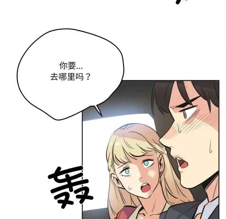 漫画《爸爸也疯狂》第43话第38张图
