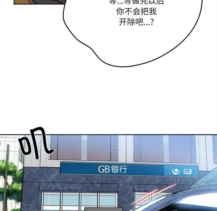 漫画《爸爸也疯狂》第43话第44张图