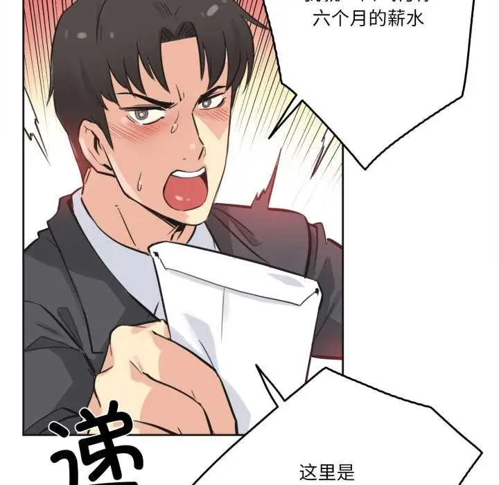 漫画《爸爸也疯狂》第43话第48张图