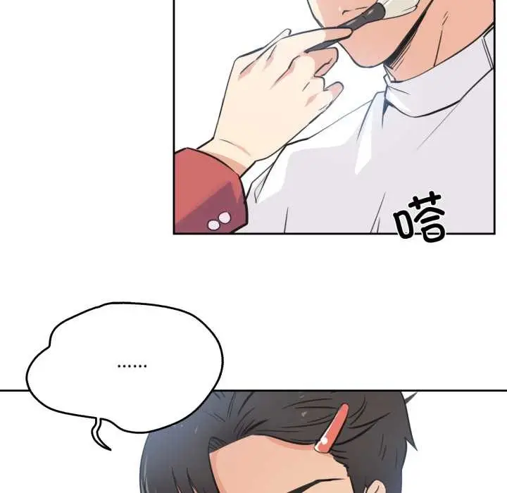 漫画《爸爸也疯狂》第43话第5张图