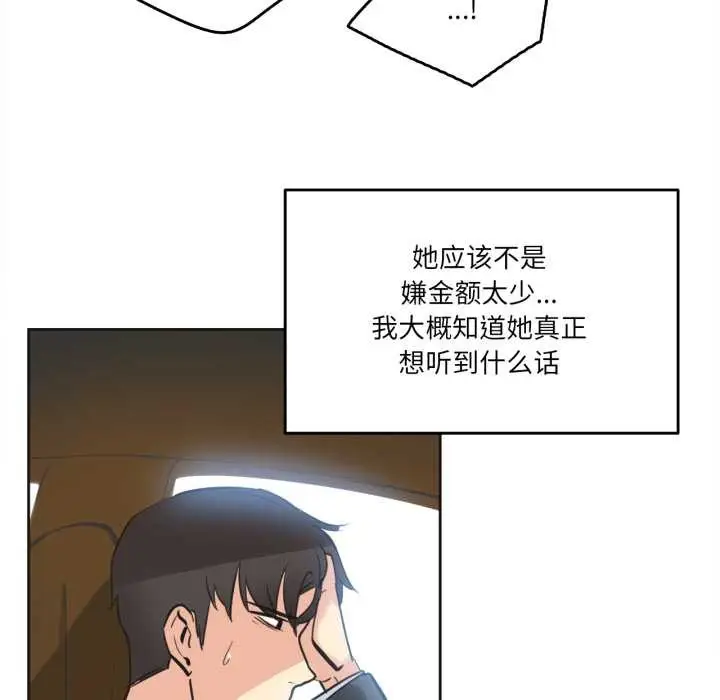 漫画《爸爸也疯狂》第43话第55张图