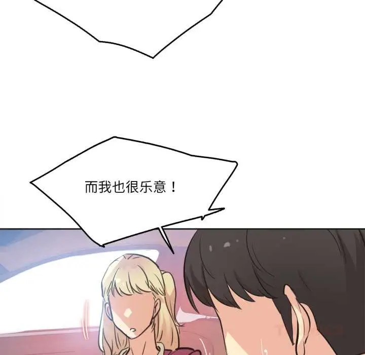 漫画《爸爸也疯狂》第43话第62张图