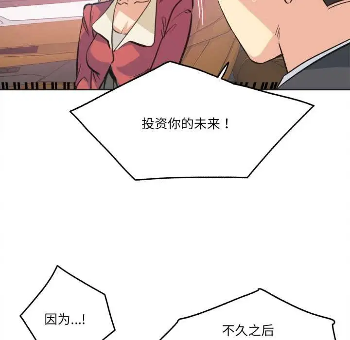 漫画《爸爸也疯狂》第43话第63张图