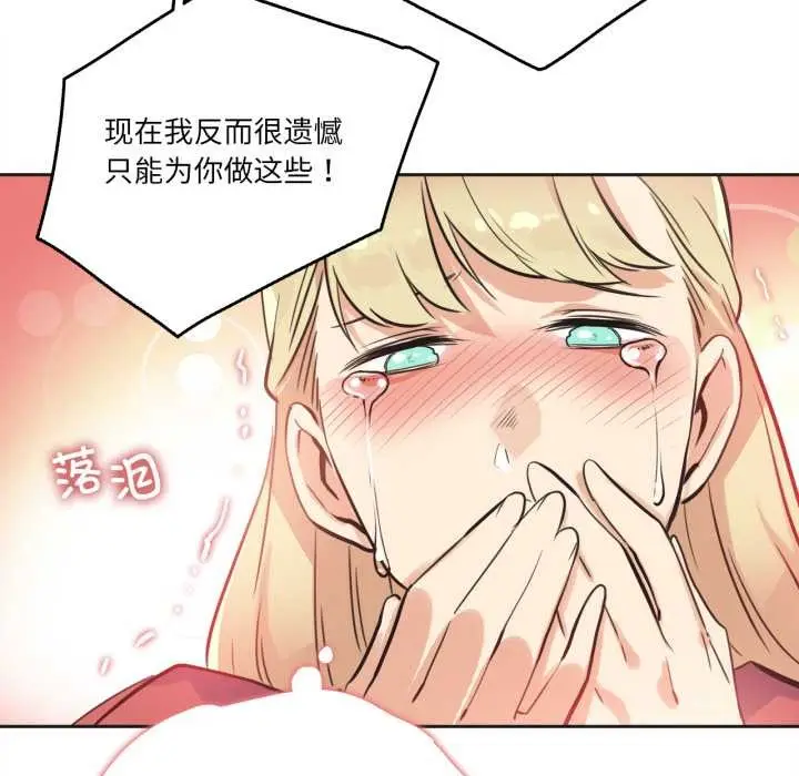 漫画《爸爸也疯狂》第43话第65张图