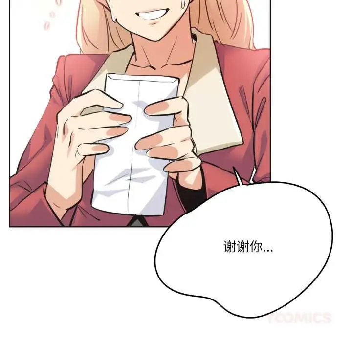 漫画《爸爸也疯狂》第43话第70张图
