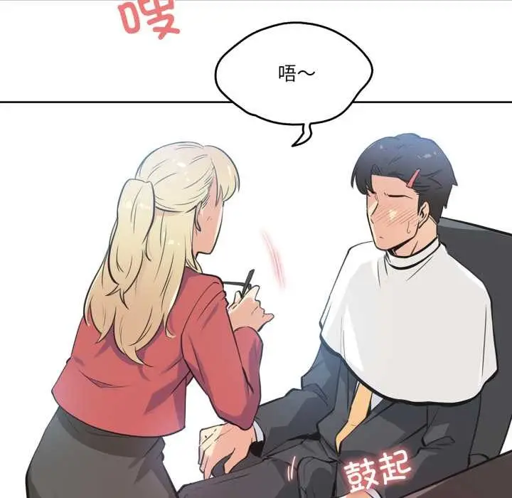 漫画《爸爸也疯狂》第43话第8张图