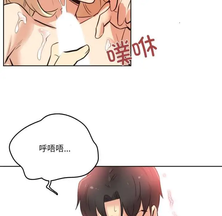 漫画《爸爸也疯狂》第43话第88张图