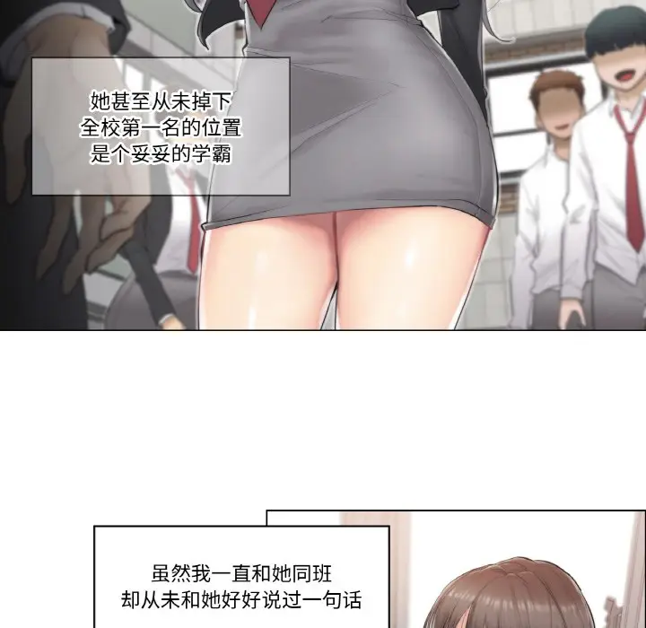漫画《轻触! 解除封印》第1话第10张图
