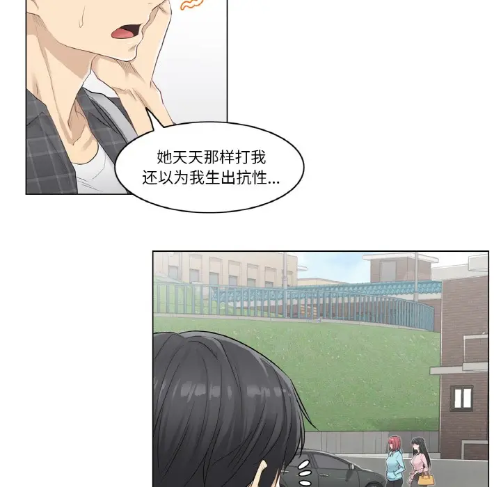 漫画《轻触! 解除封印》第1话第101张图