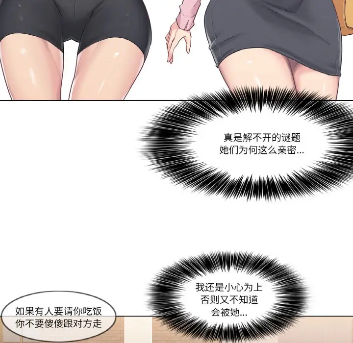 漫画《轻触! 解除封印》第1话第106张图