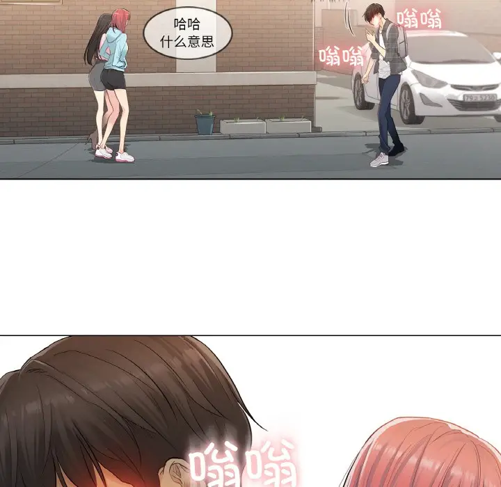 漫画《轻触! 解除封印》第1话第107张图