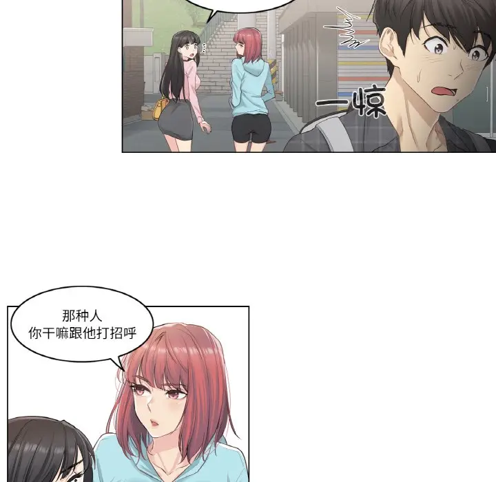 漫画《轻触! 解除封印》第1话第109张图