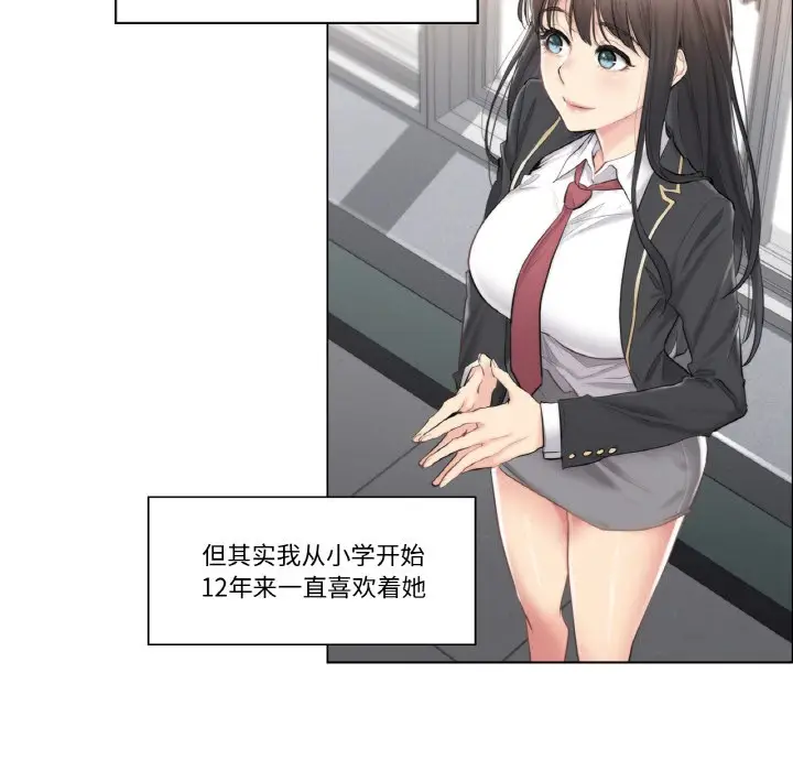 漫画《轻触! 解除封印》第1话第11张图