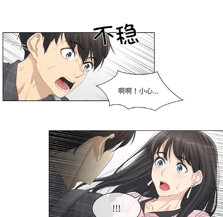 漫画《轻触! 解除封印》第1话第113张图