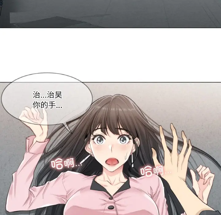 漫画《轻触! 解除封印》第1话第116张图