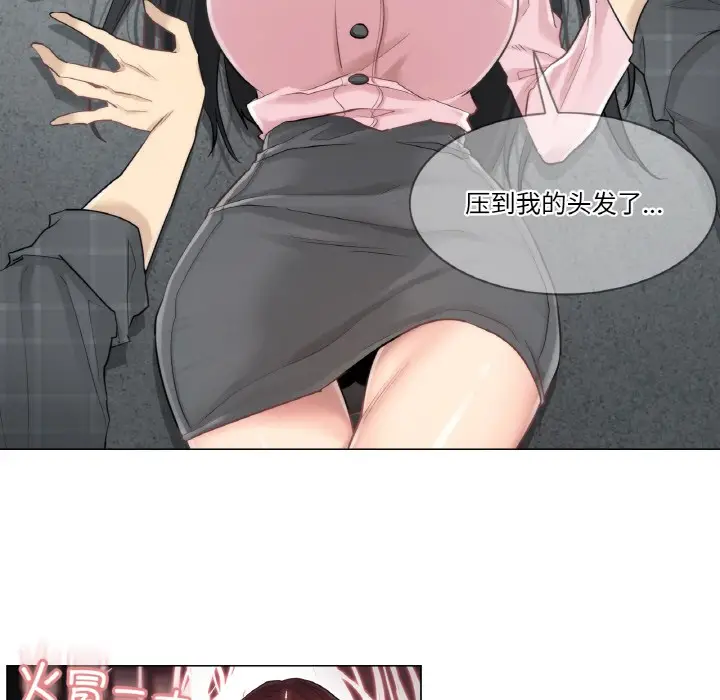 漫画《轻触! 解除封印》第1话第117张图