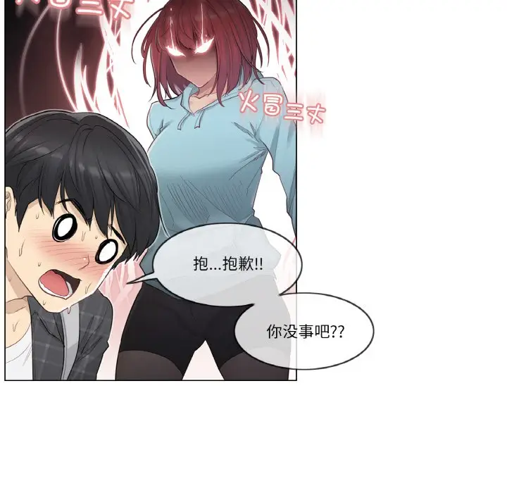 漫画《轻触! 解除封印》第1话第118张图