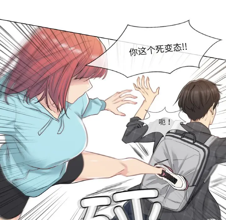 漫画《轻触! 解除封印》第1话第119张图