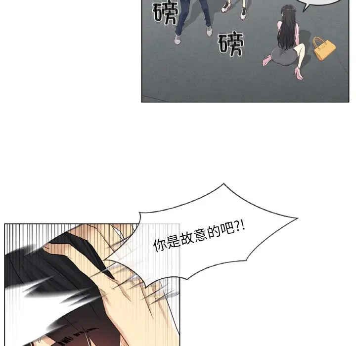 漫画《轻触! 解除封印》第1话第121张图