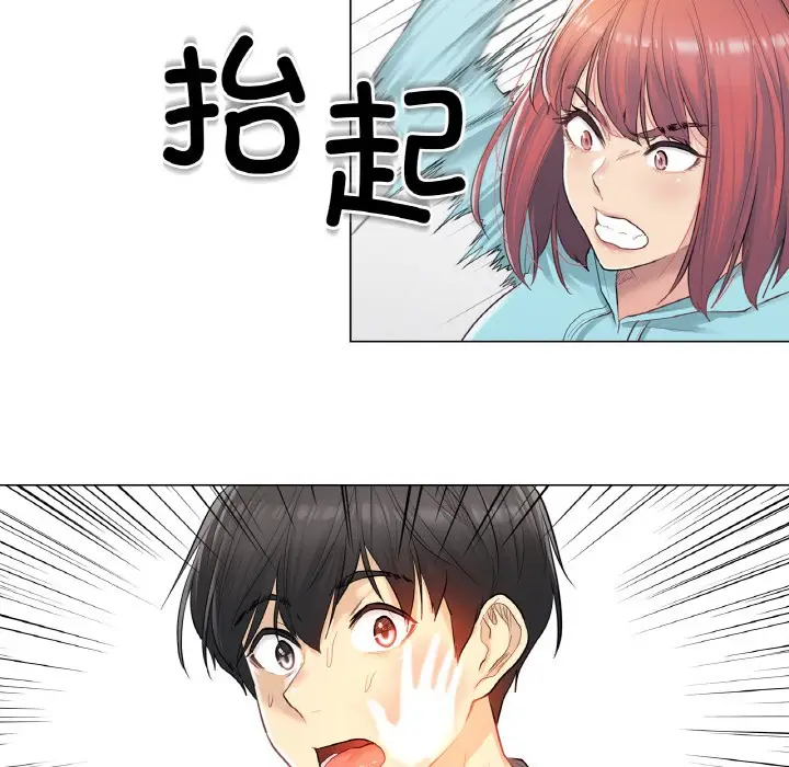 漫画《轻触! 解除封印》第1话第123张图