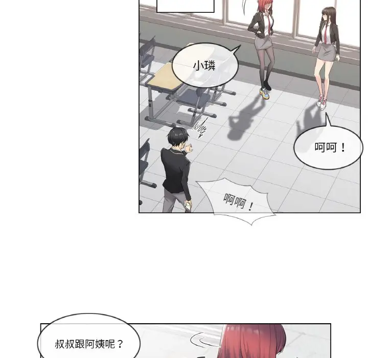 漫画《轻触! 解除封印》第1话第13张图