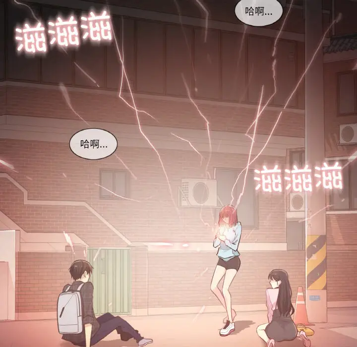 漫画《轻触! 解除封印》第1话第131张图