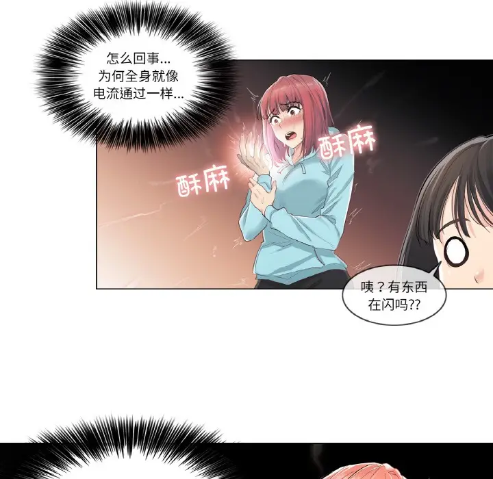 漫画《轻触! 解除封印》第1话第133张图