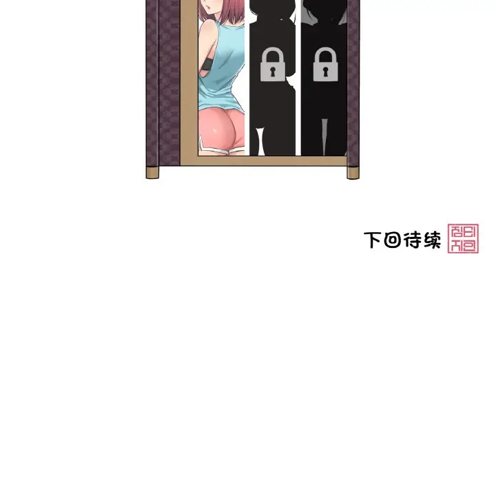 漫画《轻触! 解除封印》第1话第137张图