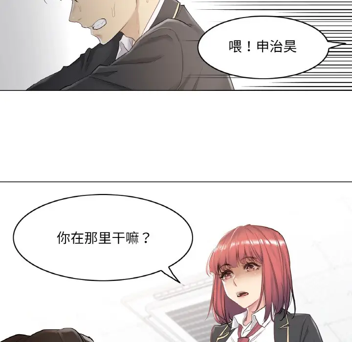 漫画《轻触! 解除封印》第1话第17张图