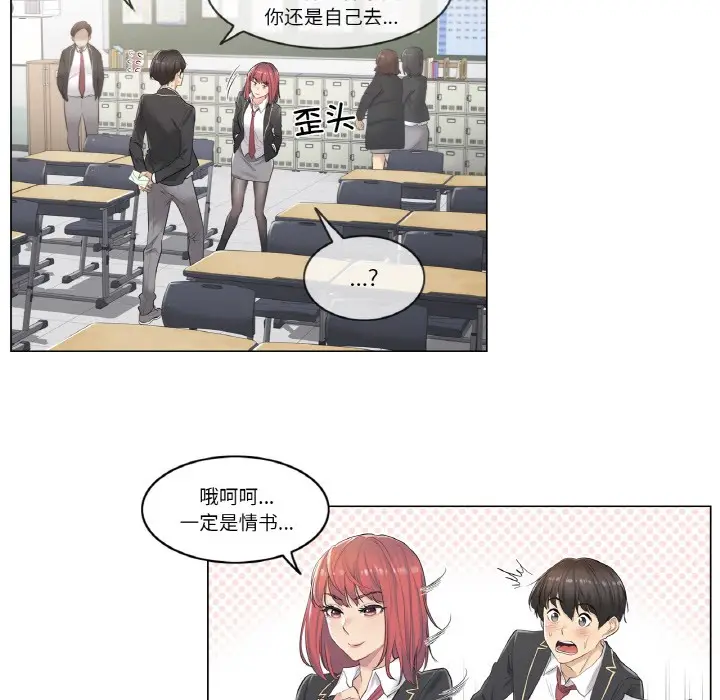 漫画《轻触! 解除封印》第1话第20张图