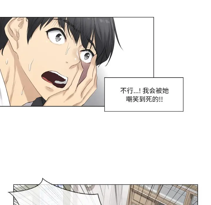 漫画《轻触! 解除封印》第1话第24张图