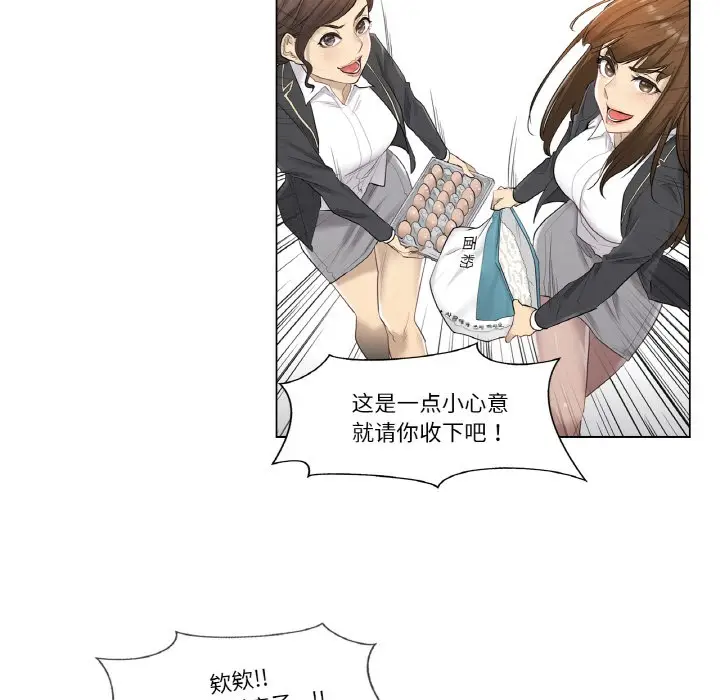 漫画《轻触! 解除封印》第1话第27张图