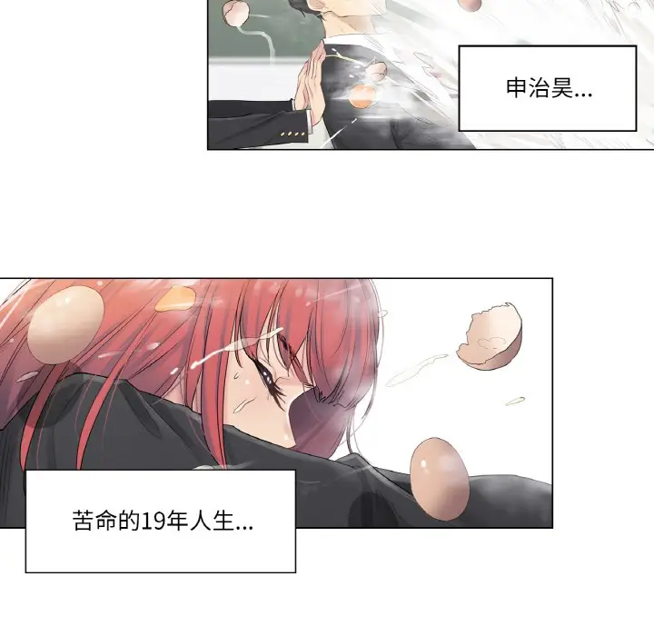 漫画《轻触! 解除封印》第1话第30张图