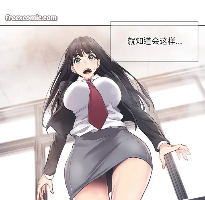 漫画《轻触! 解除封印》第1话第32张图