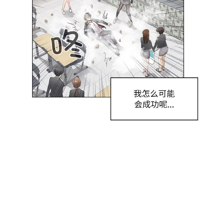 漫画《轻触! 解除封印》第1话第34张图