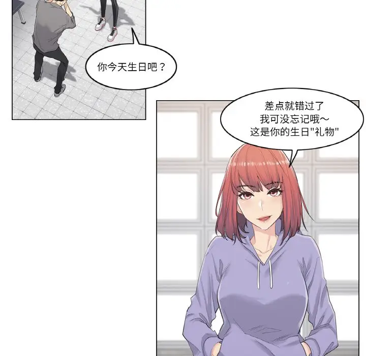 漫画《轻触! 解除封印》第1话第49张图