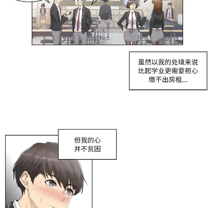 漫画《轻触! 解除封印》第1话第5张图