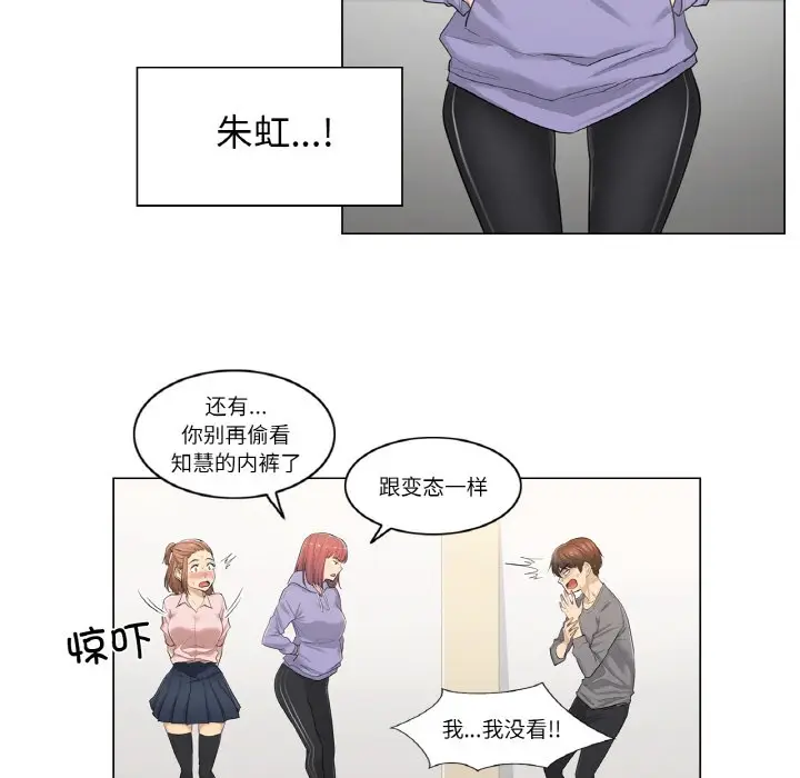 漫画《轻触! 解除封印》第1话第50张图